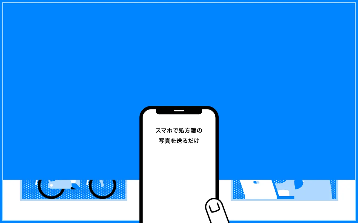 足立いつき薬局のトップページ(adachi-itsuki-pharmacy.com のスクリーンショット)